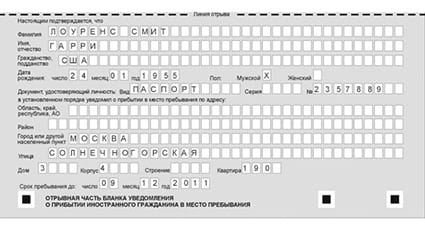 временная регистрация в Владимирской области