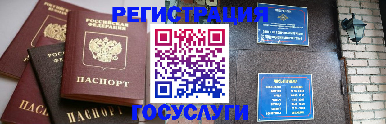 временная регистрация в Владимирской области