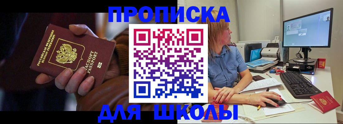 временная регистрация в квартире в Владимирской области