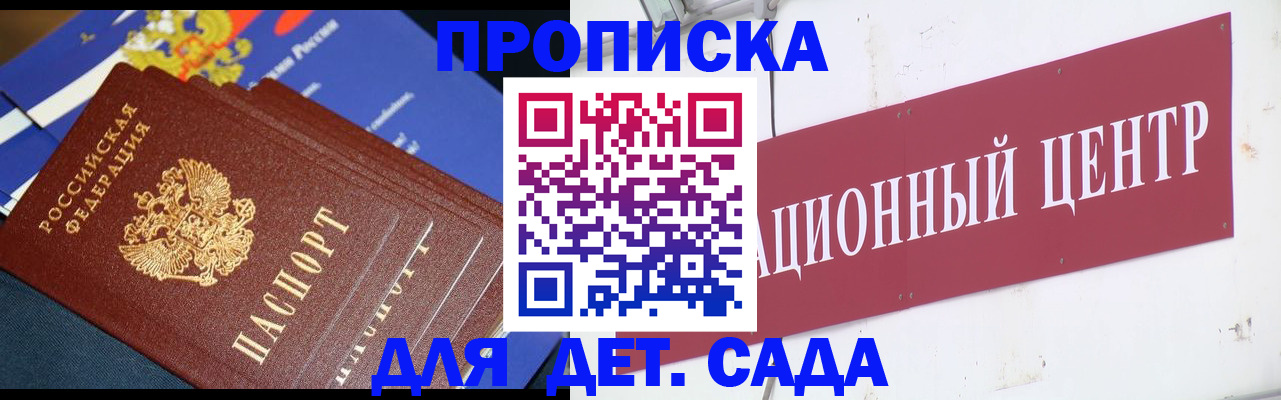 где прописаться в Владимирской области